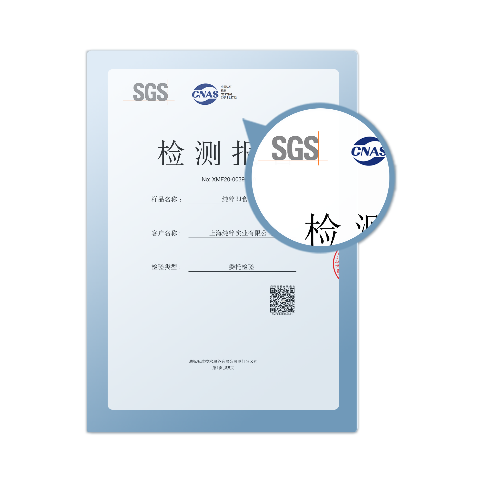 进出口一体化平台SGS \ HACCP \ ISO22000三大国际产品认证